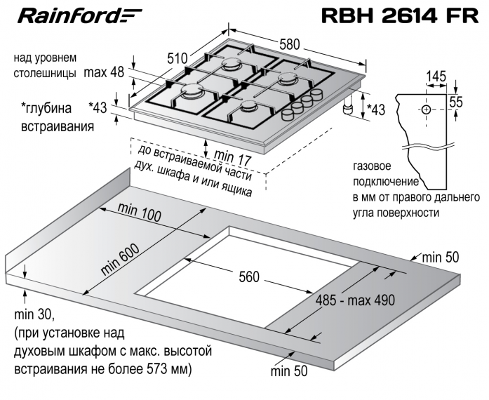 Газовая варочная панель Rainford RBН-2614 FR White SL в магазине «На диване» в Москве  — Выгодная цена